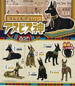 Amazon なんとも犬らしいアヌビス神 全6種セット エポック フィギュア ドール 通販