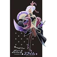 ぷにるはかわいいスライム 1 アクリルぷにるランド付き特装版