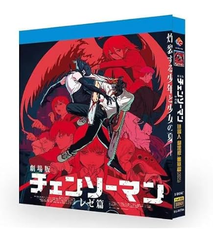 Amazon | 劇場版 チェンソーマン レゼ篇 Blu-ray BOX 1枚組 日本語音声