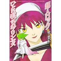 【中古】 超人ロック猫の散歩引き受けます/メディアファクトリー/聖悠紀 中古】 超人ロック猫の散歩引き受けます / 聖 悠紀 / ビブロス
