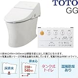 TOTO/東陶 ウォシュレット一体形便器 GG2タイプ CES9422M 床排水(排水心258mm～540mm)（一般地用) リモデル対応　#NW1 ホワイト