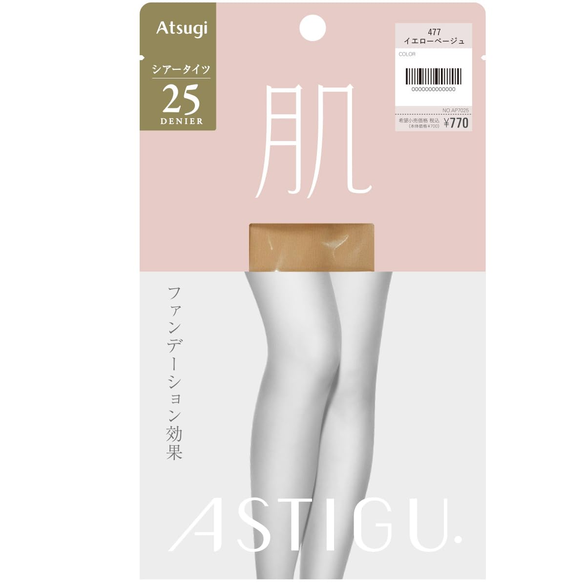 【50%OFF】【348円】 アツギ レディース 自然な素肌感 ベージュタイツ 25デニール