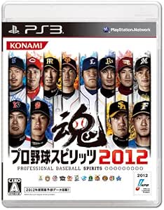 Amazon プロ野球スピリッツ12 Ps3 ゲーム