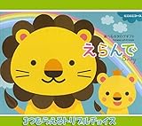 ハーモニック Erande えらんで カタログギフト にこにこコース ３つもらえるトリプルチョイス