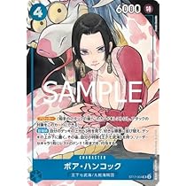 Amazon.co.jp: 【限定収録】ST17-004 ボア・ハンコック SR