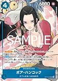 【限定収録】ST17-004 ボア・ハンコック SR【プレミアムブースター ONE PIECE CARD THE BEST ストレージボックスセット】