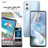 ASDEC アスデック フィルム moto g64/g64y 5G用 アンチグレア カメラ保護 割れない さらさら 日本製 マット 反射防止 指紋防止/NGB-MMG64-Z