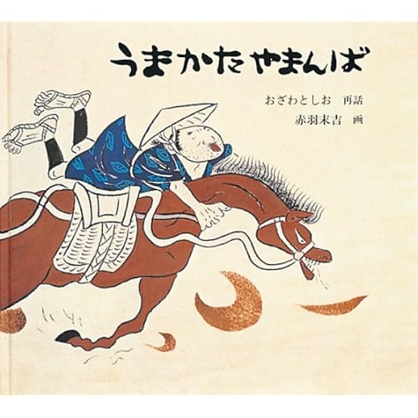 Amazon.co.jp: エドワードとうま : アン・ランド, オーレ・エクセル