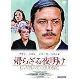 帰らざる夜明け HBX-104 [DVD]