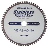 ウイニングボアー(Winning Bore) ステンレスチップソー SUS-180