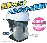 安全サイン８ クールネイビー　ヘルメット着用時専用冷却アイテム　10個セット 3126-M