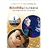 魔法の映画はこうして生まれる ジョン・ラセターとディズニー・アニメーション(DVD)