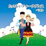 ���̂����t�H�[�N�_���X �x�X�g �L���O�E�x�X�g�E�Z���N�g�E���C�u�����[2015