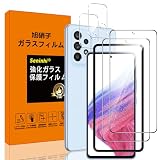 【2+2枚セット】 2枚 対応 Galaxy A53 5G SC-53C SCG15 ガラスフィルム+【1枚 ガイド枠付き 】 + 2枚 対応 Galaxy A53 5G レンズフィルム 高透過率 飛散防止 高感度タッチ 気泡防止 GalaxyA53 5G 強化ガラス 液晶 ギャラクシー Galaxy A53 5G 保護フィルム ケース 耐指紋 撥油性 ラウンドエッジ加工 簡単貼り付け 表面硬度9H 強化ガラス フィルム 用 保護フィルム seninhi 正規品 Galaxy A53 5G SC-53C SCG15 ガラス保護フィルム