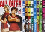 All Out!! コミックセット (モーニングKC) [マーケットプレイスセット]