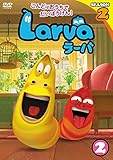 Larva(ラーバ) SEASON2 Vol.2 [DVD]
