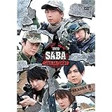 DVD SABA SURVIVAL GAME SEASONIII #1