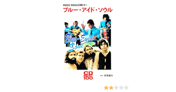 ブルー アイド ソウル ミュージック マガジン 本 通販 Amazon