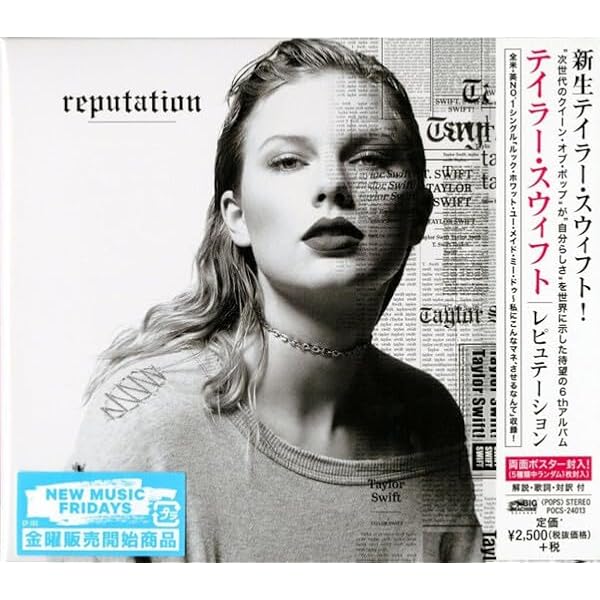 Amazon.co.jp: REPUTATION [CD]: ミュージック