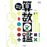 入学祝い 小学生男の子向け 図鑑 人気プレゼント 予算3 000円以内 のおすすめプレゼントランキング Ocruyo オクルヨ