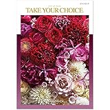 ハーモニック カタログギフト TAKE YOUR CHOICE (テイク・ユア・チョイス) ジャコビニア 包装紙：ローズメモリー