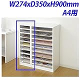 TOKIO SOHOオフィスデスク 整理棚 A4用 W274×D350×H900mm OAW-12