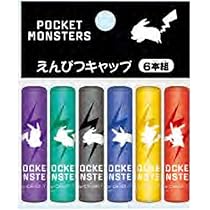 初期ポケモン　えんぴつキャップ Amazon.co.jp: ショウワノート ポケットモンスター えんぴつ
