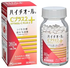 ハイチオールCプラス2 第3類医薬品 360錠
