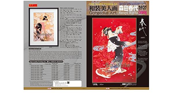 Amazon 森田春代 和装美人画カタログ 英語版 文房具 オフィス用品 文房具 オフィス用品