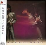 �n���̖閾��