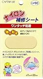キャプテン(CAPTAIN) 88ナイロン 補修 シート 強力 粘着 7cm幅×30cm #8 ベージュ CP90