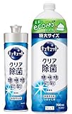 【まとめ買い】キュキュット クリア除菌 グレープフルーツの香り 本体220ml + 詰め替え用 700ml セット 食器用洗剤