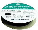 アサヒ アイロン片面接着テープ マイティーテープ 18mm幅 黒 25m巻