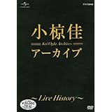 アーカイブ~LIVE HISTORY~ [DVD]
