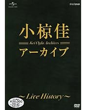Amazon.co.jp: 小椋佳 生前葬コンサート [DVD] : 小椋佳, 小椋佳