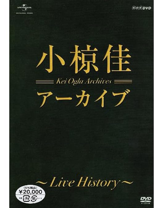 小椋佳　生前葬コンサート〈5枚組〉 Amazon.co.jp: 小椋佳 生前葬コンサート : 小椋 佳: 本