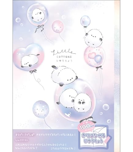 Amazon.co.jp: キレイに切り離せる 自由帳[B5 白無地 ノート]with you