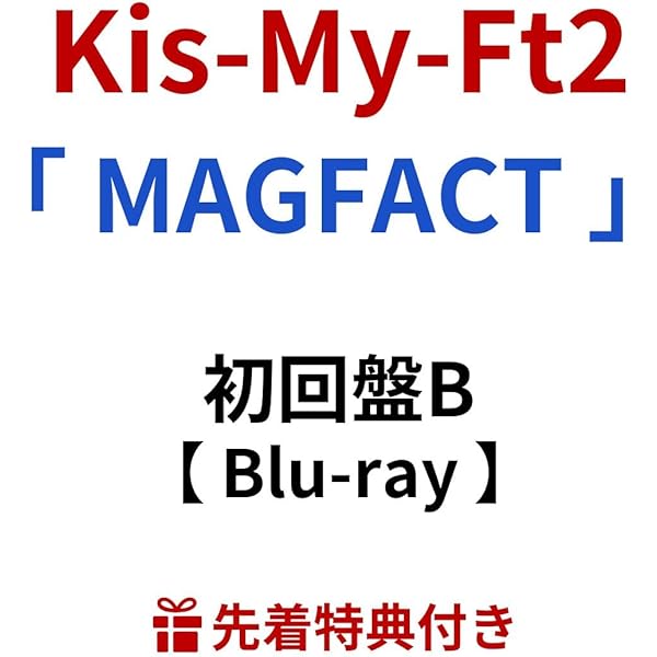 Amazon.co.jp: 【 通常盤 】 Kis-My-Ft2 / 11th アルバム