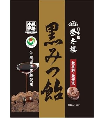 Amazon.co.jp: 榮太樓 黒みつ飴 117g×6袋 : 食品・飲料・お酒