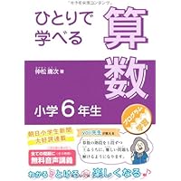 筑波大学附属小学校田中先生の算数4マス関係表で解く文章題: 小学4・5