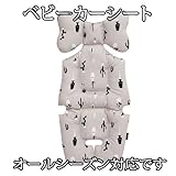 ベビーカーシート ベビーカークッション チャイルドシート gardening--beige