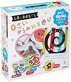 しましまぐるぐる 0さいからの知育遊び 絵本&にぎにぎマスコットセット (いっしょにあそぼ)