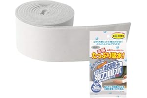 ニトムズ 強力 結露 吸水テープ 広幅 シルバー カビ防止 窓ガラス 貼るだけ リビング 寝室 幅6cm×長さ2m 1巻入 E1150