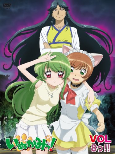 いぬかみっ 画像 壁紙 小説