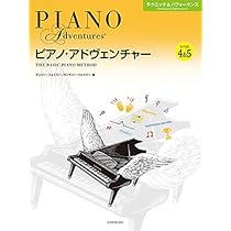 専用★ピアノアドヴェンチャー（新品） ピアノ·アドヴェンチャー(日本語版) — 楽譜専門店 Crescendo alle