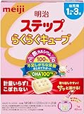 【旧品】明治ステップ らくらくキューブ 560g (28g×20袋)[1歳~3歳頃 フォローアップミルク]