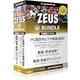 ZEUS Bundle 〜万能バンドル～ 画面録画／録音／動画＆音楽ダウンロード | ボックス版 | Win対応