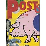 POST(ポップアートのある部屋)