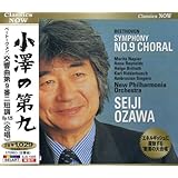 小澤の第九 ベートーヴェン 交響曲第9番ニ短調Op.125《合唱》 EJS-1005
