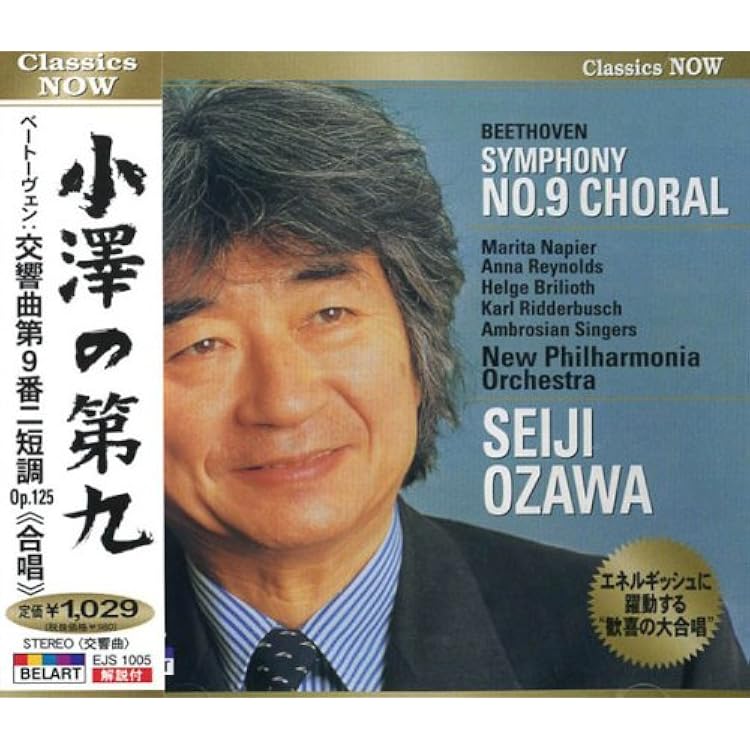 Amazon.co.jp: ベートーヴェン:交響曲第9番: ミュージック